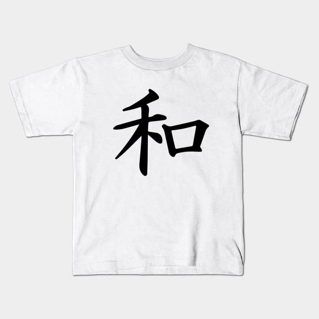 JAPANESE PEACE LOGO Kids T-Shirt by Sapfo